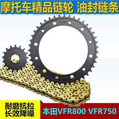 摩托车配件适用本田VFR800 VFR750链盘大小链轮前后牙盘525套链条