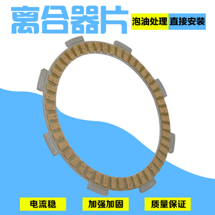 适用本田VFR400 NC30期摩托车跑车离合器片纸基摩擦片离合片配件