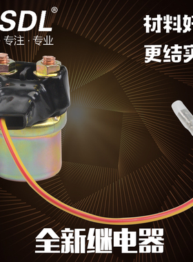 适用雅马哈XV700 XV750 FZ600  750 XV125 XV250继电器马达启动器