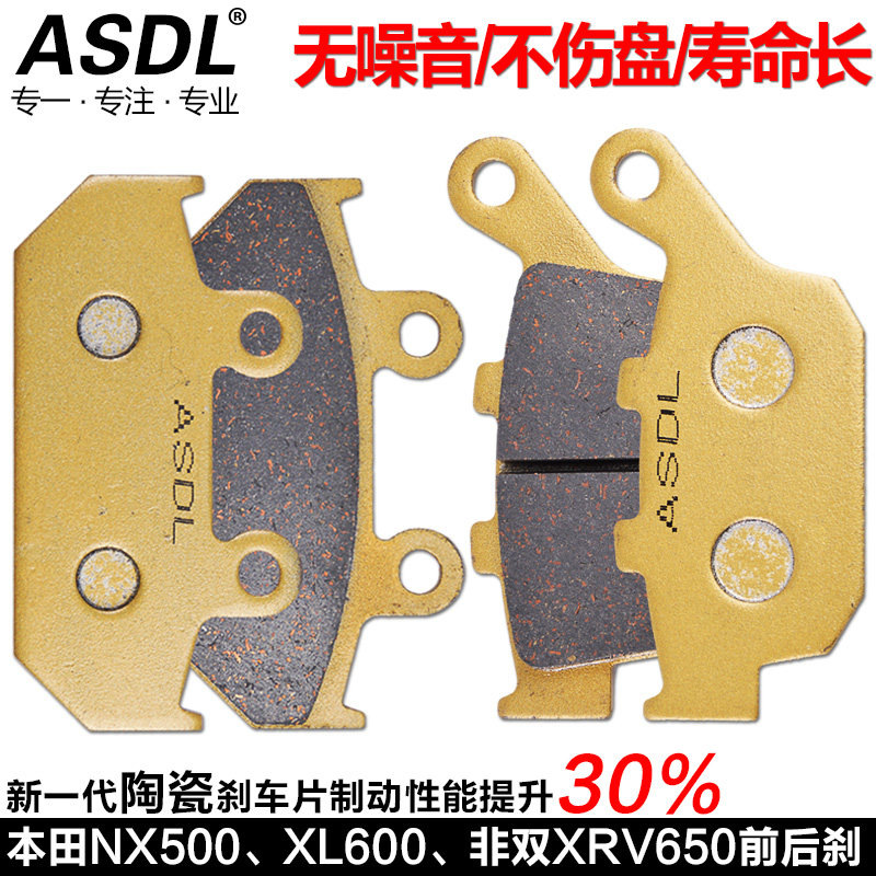 适用本田非双XRV650 NX650 XL600摩托车碟刹刹车片前后刹车皮配件