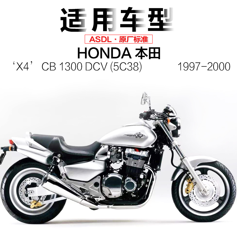 适用本田X4 CB1300配件97-03年摩托车刹车片碟刹片前后刹车皮静音