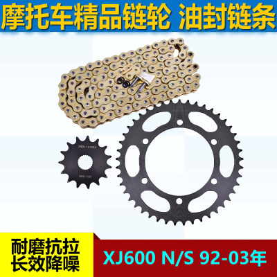 适用雅马哈XJ600 N/S 92-03链盘大小链轮前后牙盘520油封链条套链