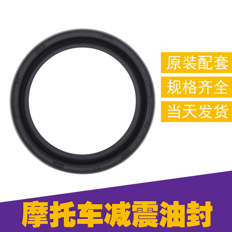 适用凯旋750 955摩托车前减震器油封42 54 11前叉避震油封减震油