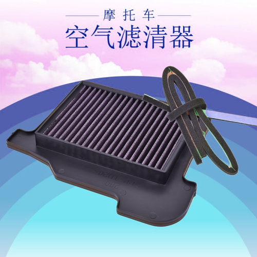 摩托车配件空气滤芯滤清器