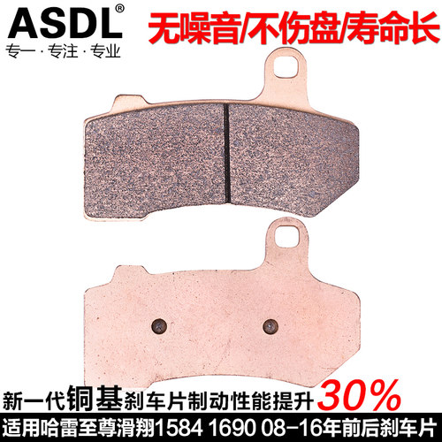 适配哈雷至尊滑翔1584 1690 1750摩托车碟刹刹车片前后刹车皮静音
