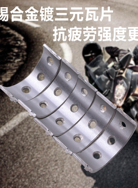 适用川崎西风400配件GPX GPZ400摩托车曲轴瓦连杆瓦大小瓦片改装