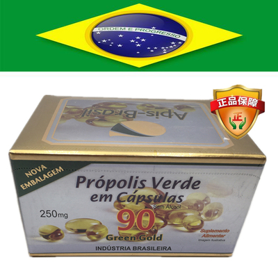 代购原装进口巴西绿蜂胶 正品Apis Brasil 90号蜂胶软胶囊6瓶
