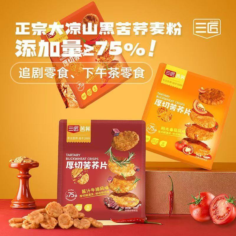 三匠厚切苦荞片非油炸荞麦锅巴独立小包办公室休闲网红零食追剧图片