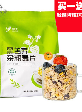 早餐即食环太谷物麦片