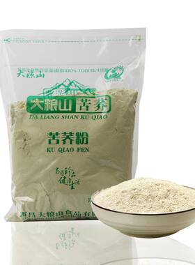 大粮山苦荞粉1000克荞麦粉四川