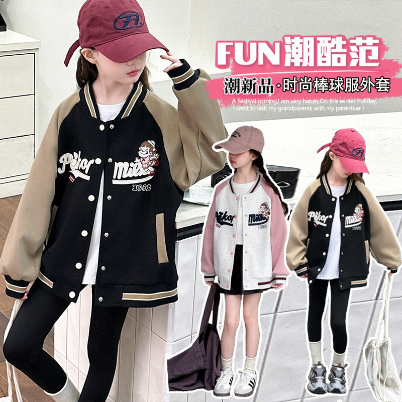 女童棒球服外套2025新款春秋普通外套
