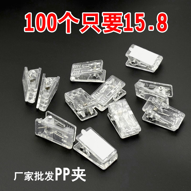 DIY咕卡夹亚克力贴夹PP夹