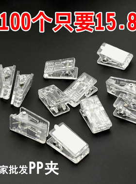 透明亚克力夹子双面贴pp夹DIY定位夹多功能照片夹办公文具试卷夹