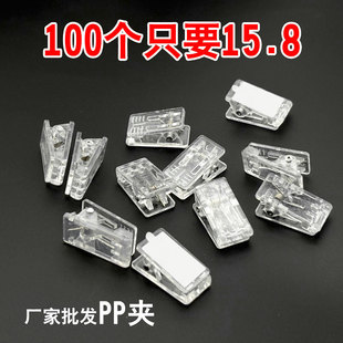 透明亚克力夹子双面贴pp夹DIY定位夹多功能照片夹办公文具试卷夹