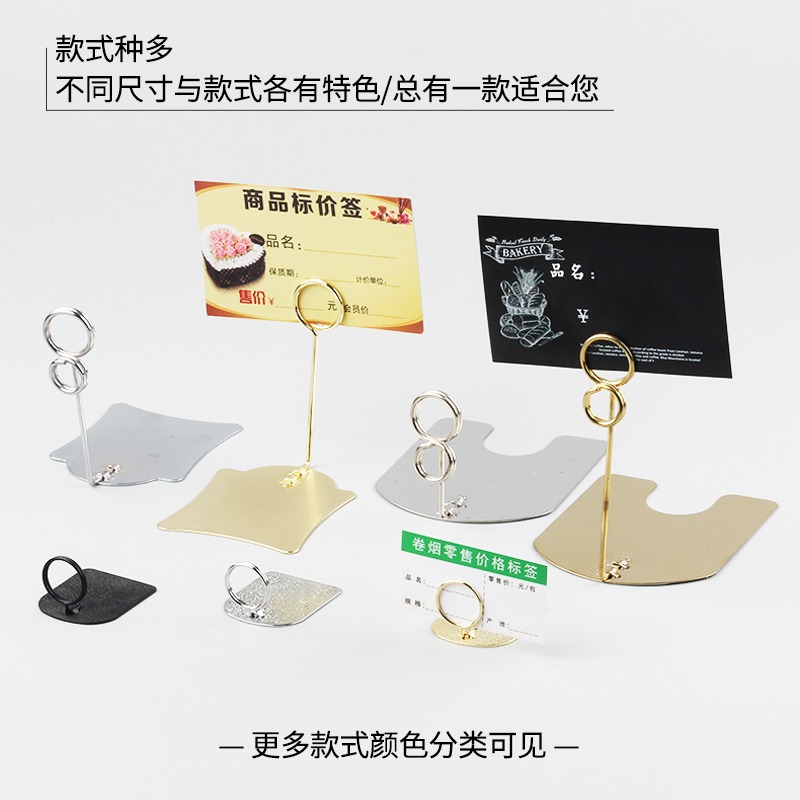 面包店金属标签夹价格牌支架
