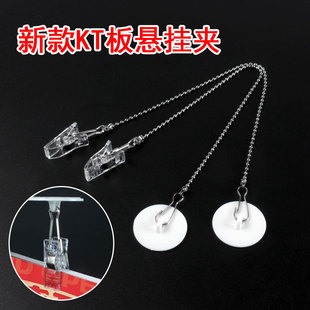 KT板广告夹吊旗悬挂配件广告牌短吊绳店铺吊旗广告牌免打吸顶挂链