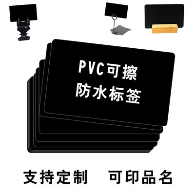 PVC可擦写标签专业定制