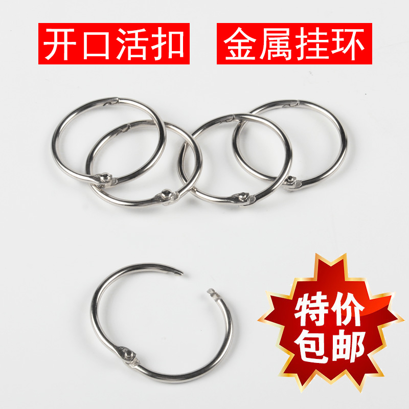 开口金属挂圈金属挂环