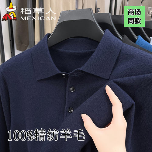 稻草人100%纯羊毛男士打底衫毛衣