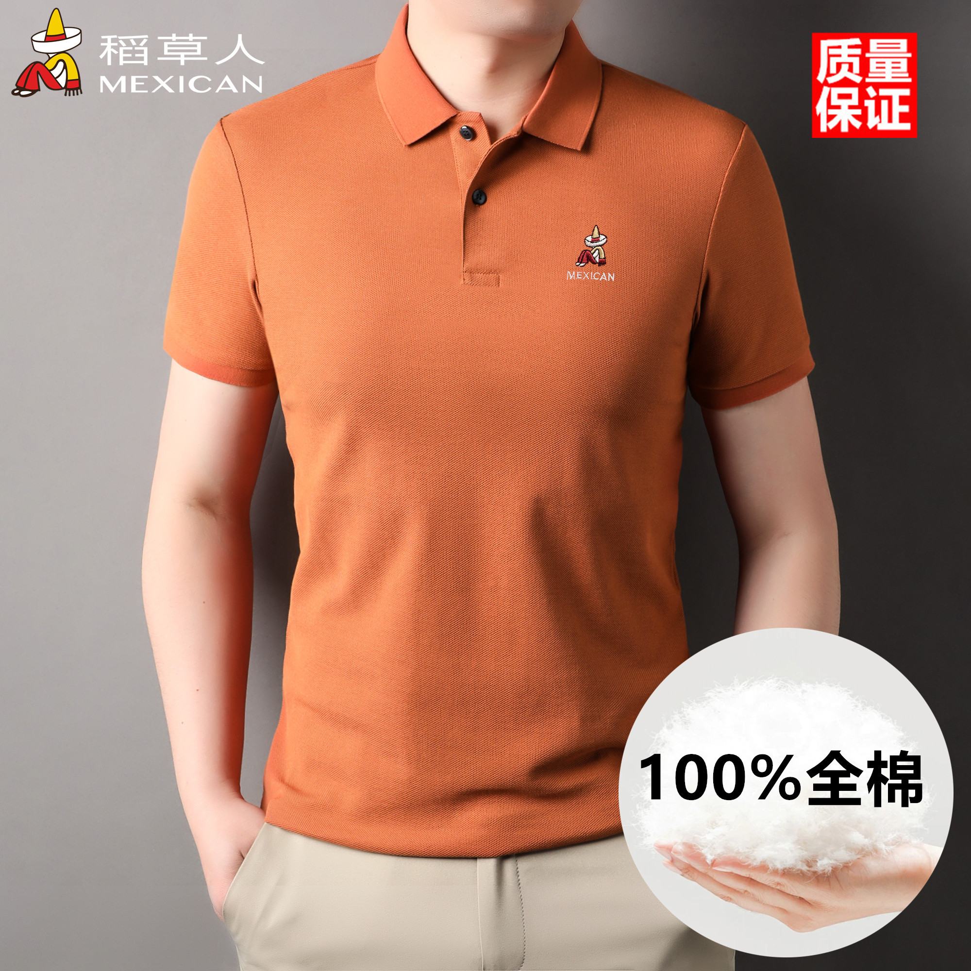 纯棉短袖polo衫稻草人休闲男士