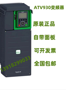 施耐德变频器ATV930U07U15N4 U22N4 U30N4 D22N4 D30N430KW D45KW