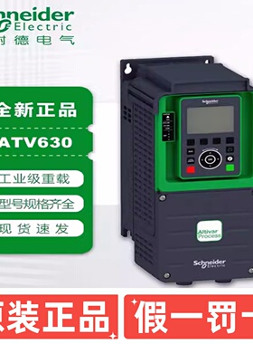 施耐德变频器ATV630D11N4 D15KW D18  D30 D37 D55 C16N4 C22 C25