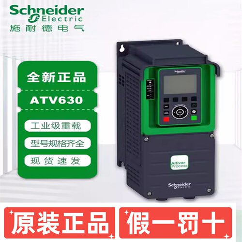 施耐德变频器ATV630D11N4 D15KW D18  D30 D37 D55 C16N4 C22 C25