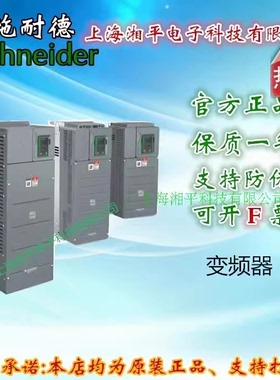 ATV340U30N4重载3kW/轻载4kW 现货原装施耐德变频器ATV340U75N4