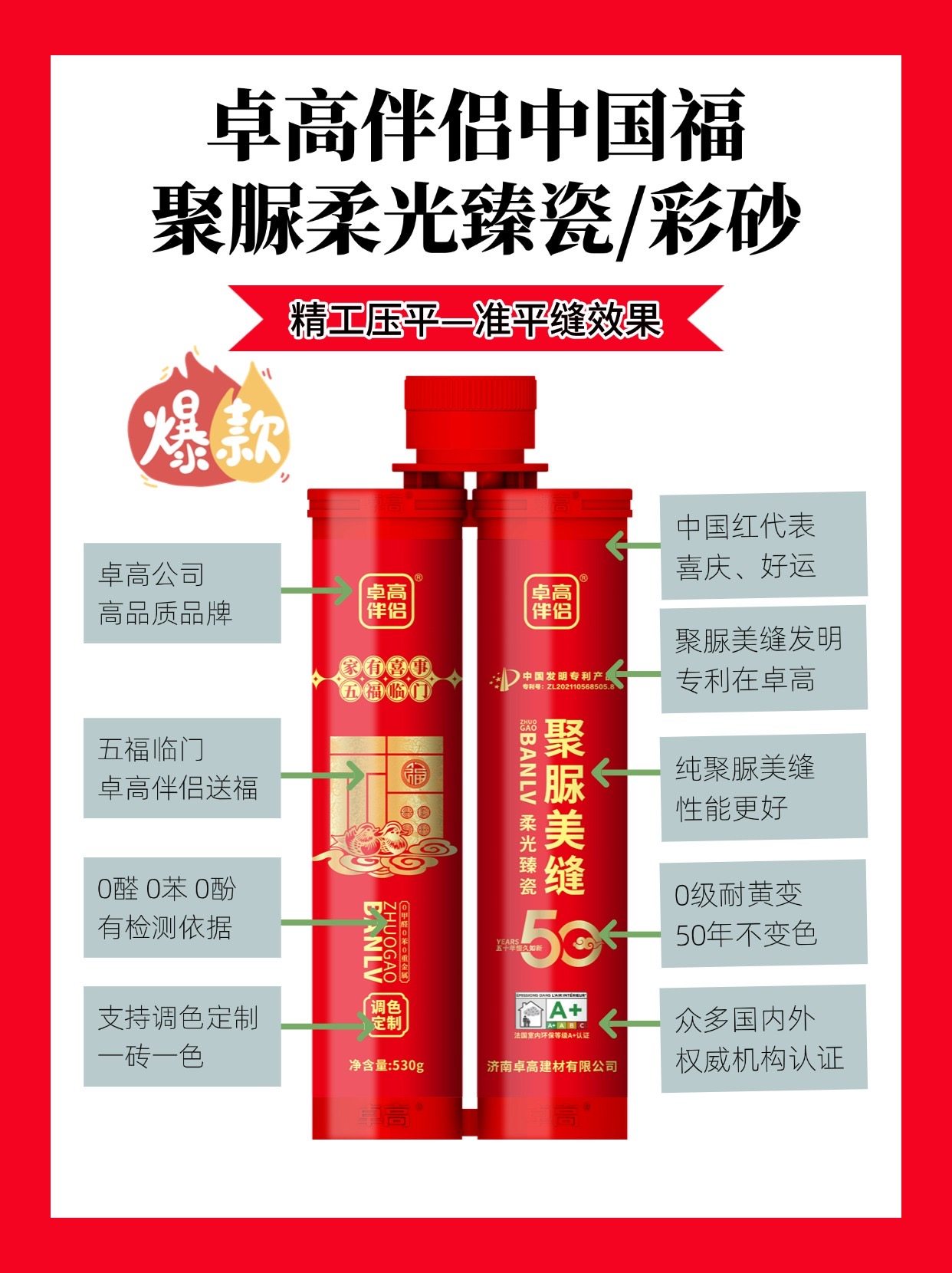 武汉地区瓷砖美缝天冬纯聚脲彩砂勾缝剂