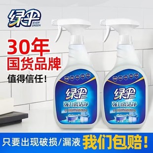 绿伞瓷砖清洁剂洁瓷净660g*2卫生间地砖地板水龙头玻璃强力去污渍