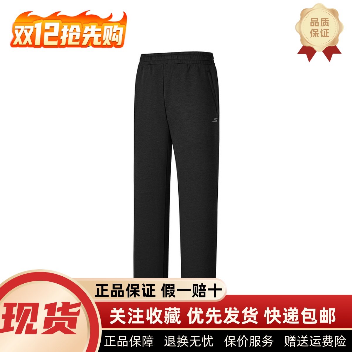 秋季运动休闲裤舒适透气针织长裤