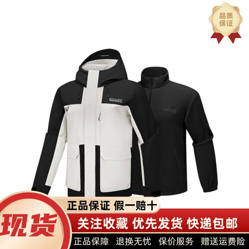 斯凯奇男女三合一保暖防水透湿