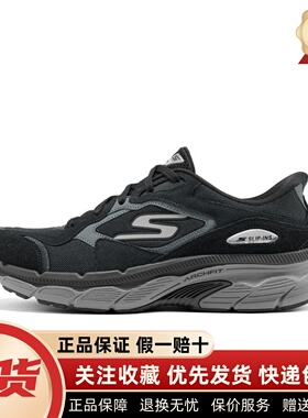Skechers斯凯奇新款男鞋舒适缓震回弹耐穿休闲运动跑步鞋221104