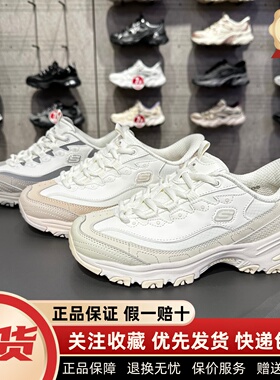 Skechers斯凯奇闪穿鞋女士老爹鞋厚底舒适透气休闲运动鞋150864