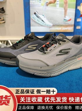 Skechers斯凯奇星迈跑步男鞋厚底缓震回弹轻便透气运动鞋220530