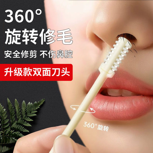 鼻毛修剪器柔软不伤鼻道