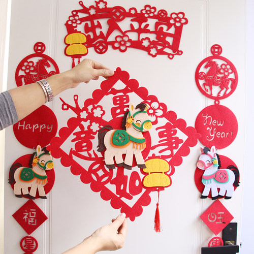 新年福字贴纸马年挥春窗花门贴