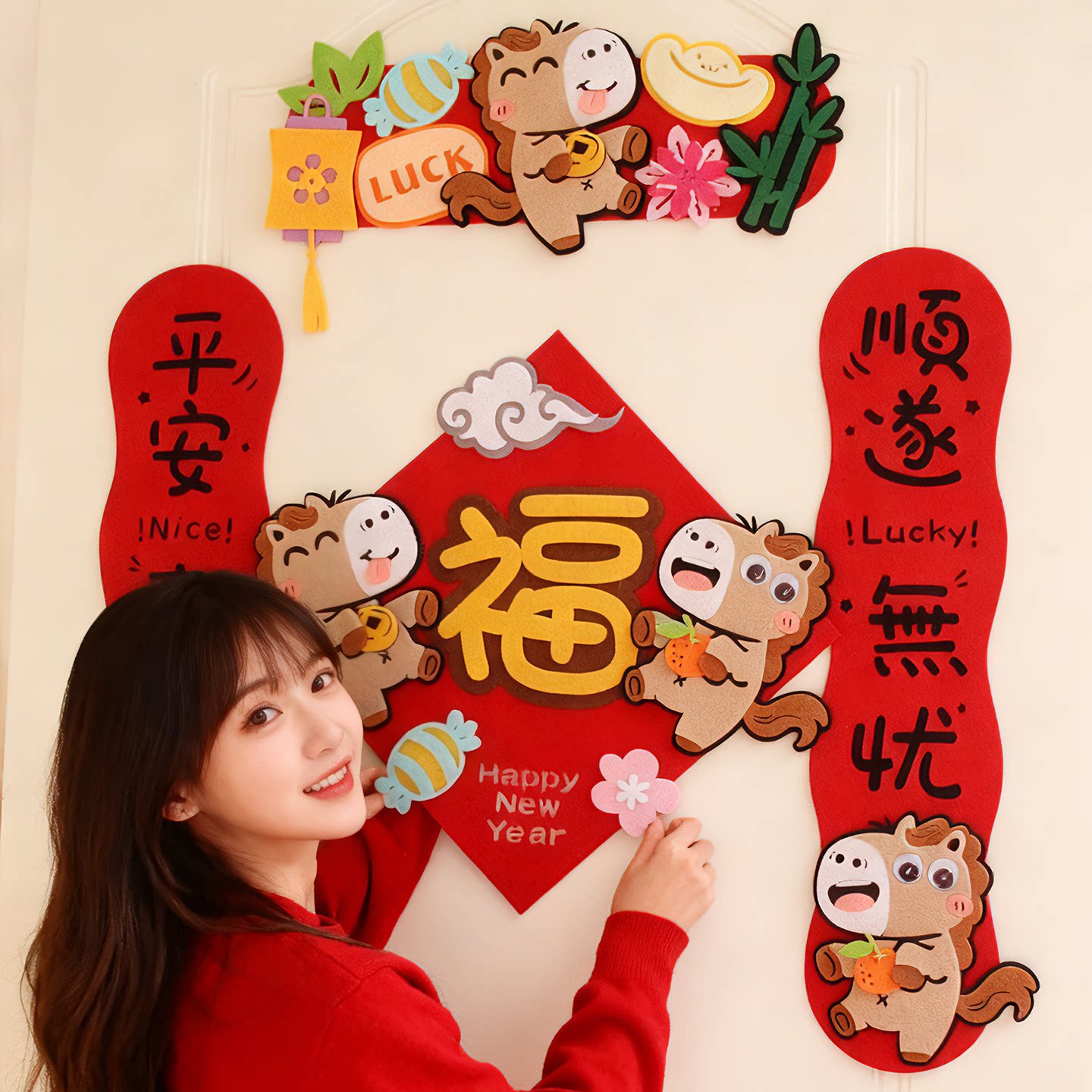 2026新年毛毡卡通可爱磁吸对联马年创意福字门贴家用春联挥春装饰