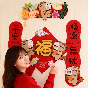2026新年毛毡卡通可爱磁吸对联马年创意福字门贴家用春联挥春装饰