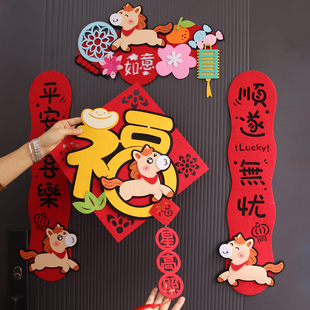 马年立体磁吸小对联2026新款卡通福字春联创意新年过年大门贴挥春