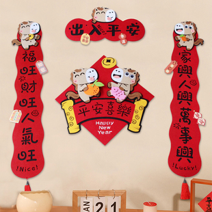 马年毛毡卡通可爱磁吸对联2026新年创意福字门贴家用春联挥春装饰