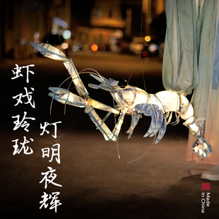 新年高端非遗传统古风花灯国潮手工制作diy虾蟹灯笼汉服拍照道具