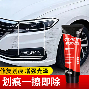 车漆刮碰漆面汽车划痕修复腊研磨剂去除污渍汽车划痕蜡修补刮痕膏