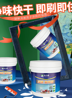 乳胶漆家用自刷墙面油漆净味环保白色彩色墙漆无甲醛刷墙室内涂料
