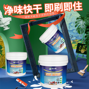 乳胶漆家用自刷墙面油漆净味环保白色彩色墙漆无甲醛刷墙室内涂料
