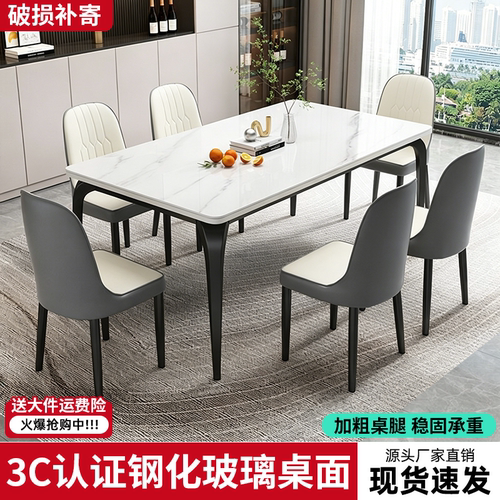钢化玻璃加粗桌腿餐桌椅现货速发