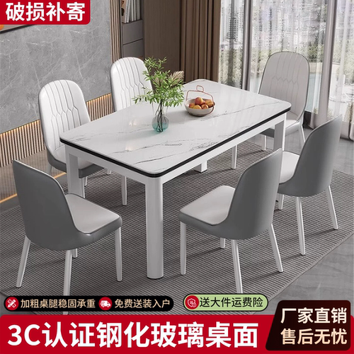 钢化玻璃餐桌椅长方形经济出租房