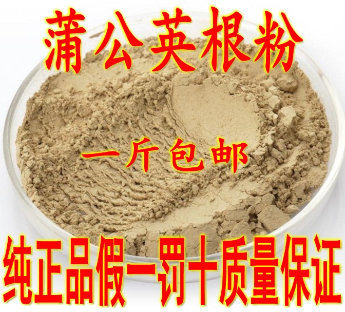 中藥材蒲公英根粉 蒲公英根茶 500包郵婆婆丁根正品無硫超細粉在類目 傳統滋補營養品, 藥食同源食品, 其他藥食同源食品中 - 來自Buy2taobao.com提供專業的淘寶代購服務