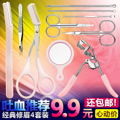 神女卷翘去粉刺套装器修眉刀