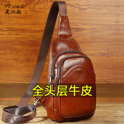 皮六叔胸包斜挎包头层牛皮